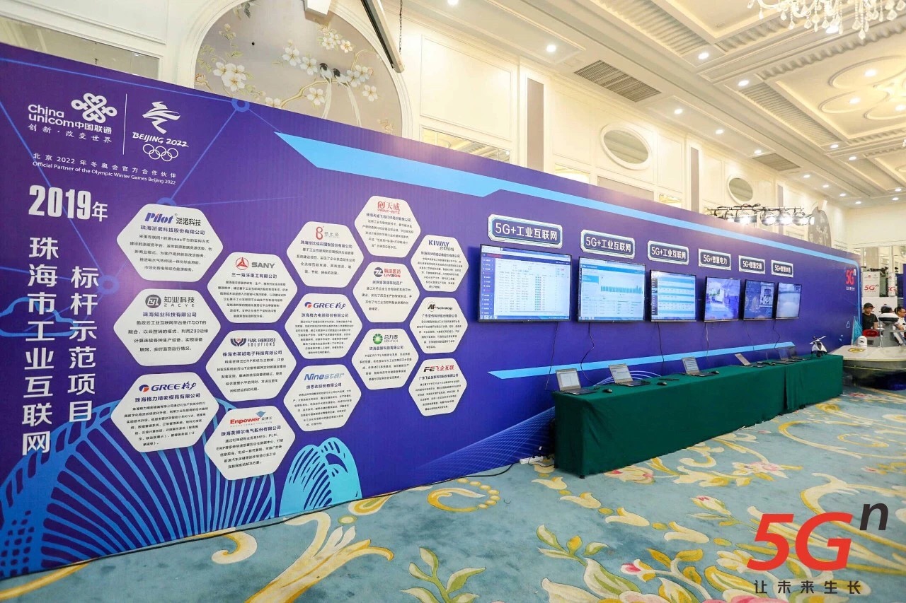 喜报〡天威获批“珠海市2019年工业互联网标杆示范项目”
