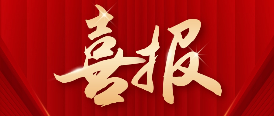 再获认可！天威成功中标《中直机关2025年打印用通用耗材框架协议采购项目》！